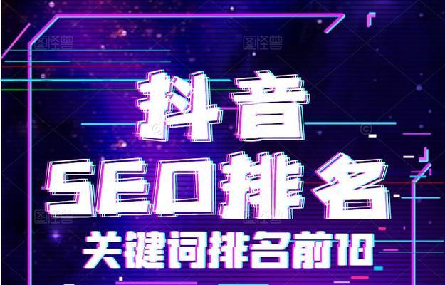 抖音类目关键词怎么设置