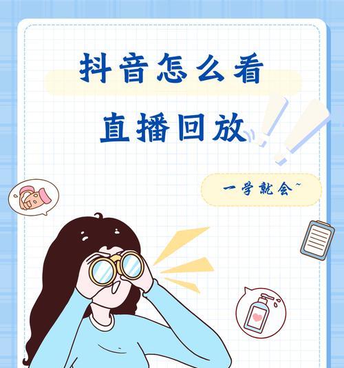 抖音直播禁忌关键词：揭秘直播间的语言雷区