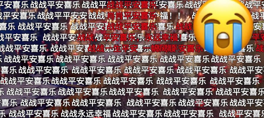 B站最多弹幕的视频：揭秘B站弹幕文化的现象级代表