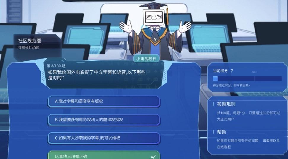 如何应对B站账号未转正的问题：深度解析及解决策略