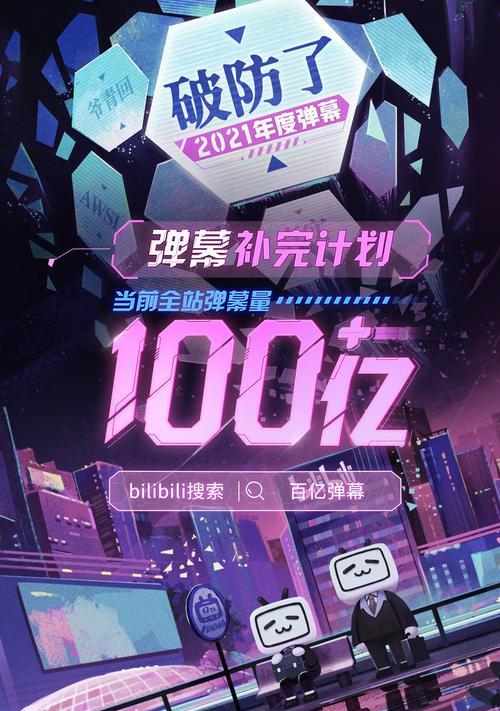 解决B站无法搜索的问题：全面教程与可能原因分析