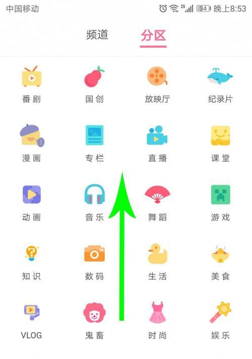 B站怎么刷经验值快速