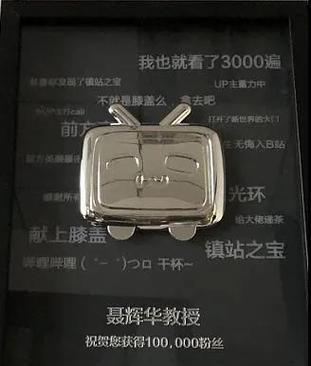 B站1000粉丝多少钱：从零到英雄的成长路线图