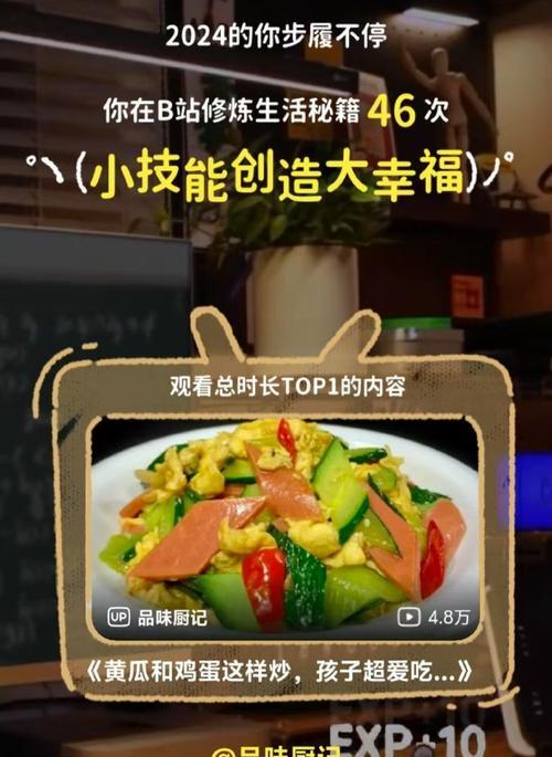 B站怎么更新版本