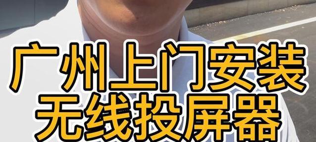 B站投屏搜索不到设备？教你轻松化解烦恼！