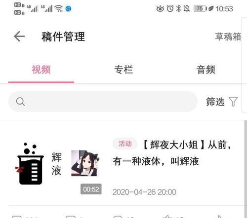 为什么b站改不了名字