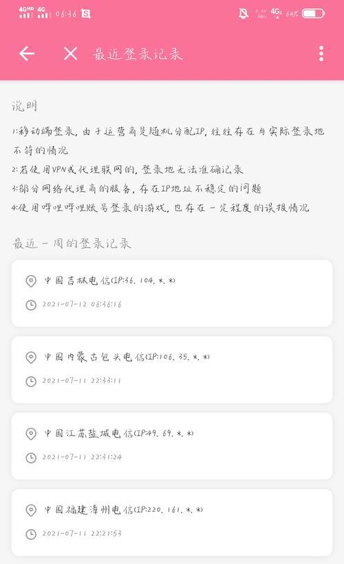 为什么b站改不了名字