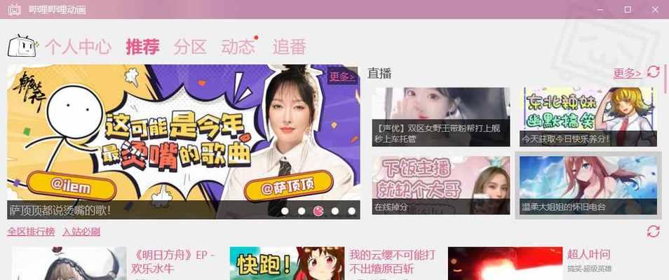 B站拍视频用什么软件——破解视频创作的秘密武器