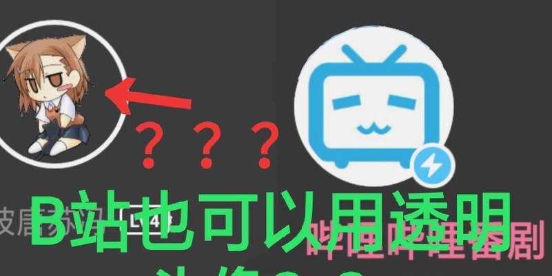 B站无法修改头像？高效解决方案大公开！