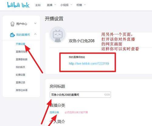 B站怎么关闭直播间：详细操作步骤与实用技巧