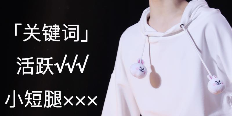 B站怎么屏蔽关键词