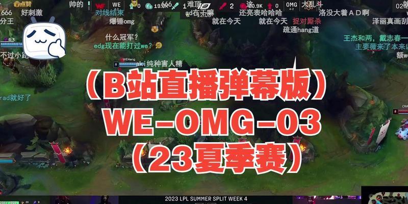 B站电视版弹幕体验：深入了解与操作指南