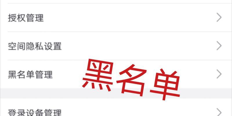B站加入黑名单的具体操作及注意事项
