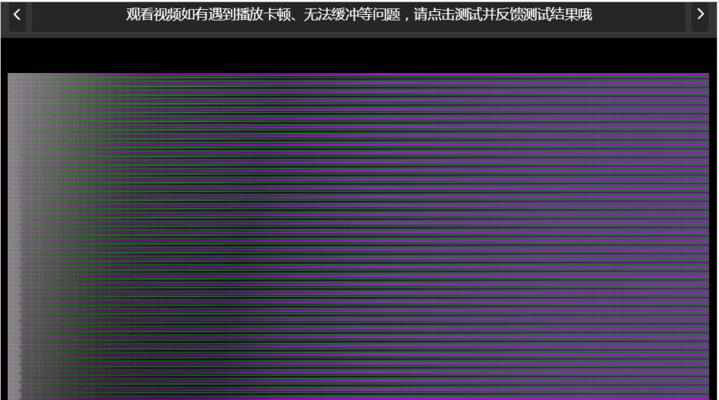 b站播放卡顿