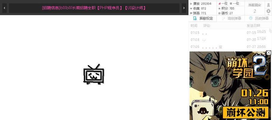 b站怎么举报视频