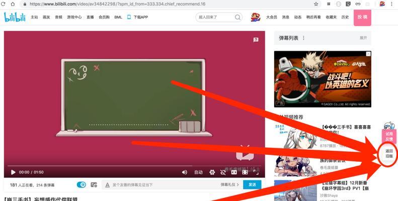 如何在B站修改您的用户名