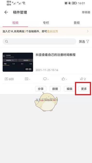 如何在B站修改您的用户名