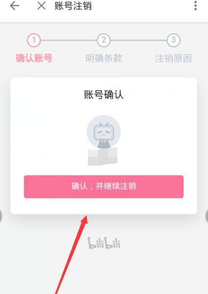 【B站签到全攻略】如何轻松在B站每天签到赚取积分？