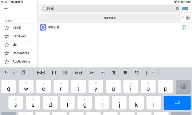 B站缓存在哪——深入解析与操作指南