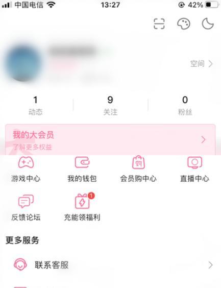 B站缓存在哪——深入解析与操作指南