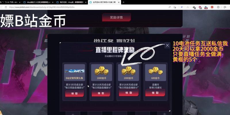 B站金币的获取与使用攻略