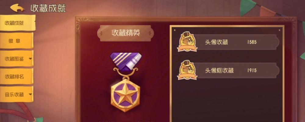 b站成就