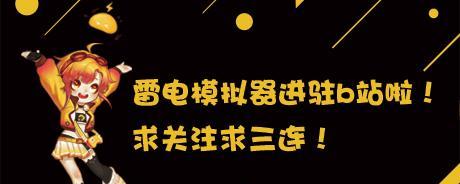 B站免费版入口：快速找到使用指南