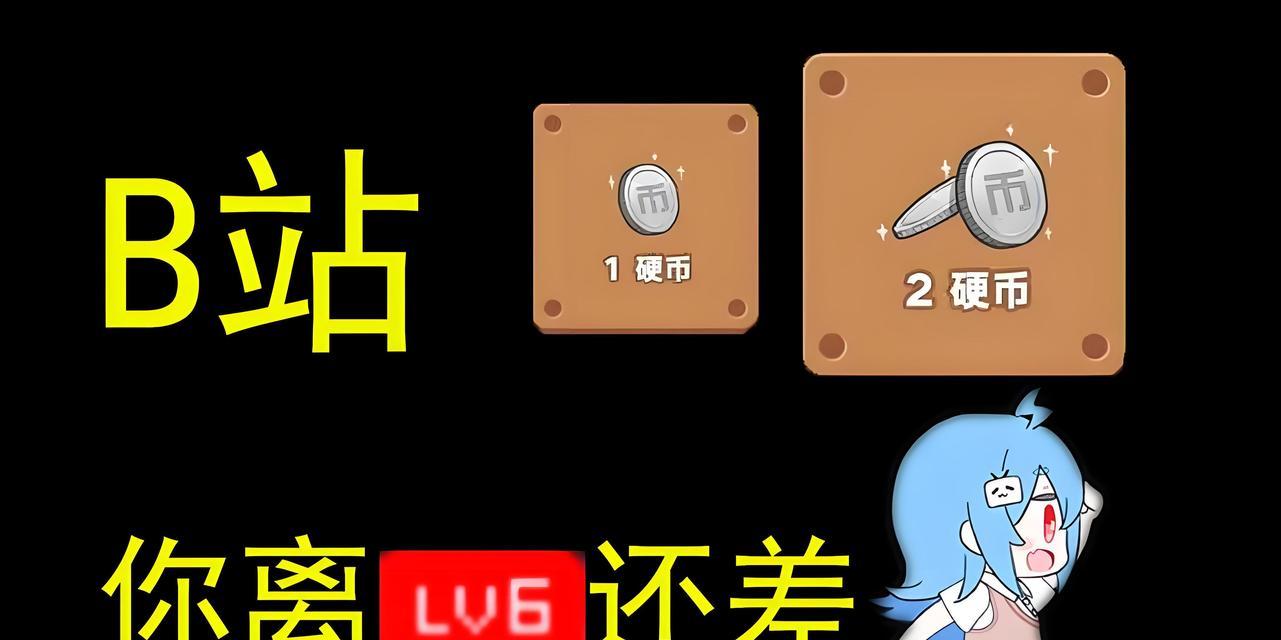 B站如何获取硬币：全面指南及深度解析