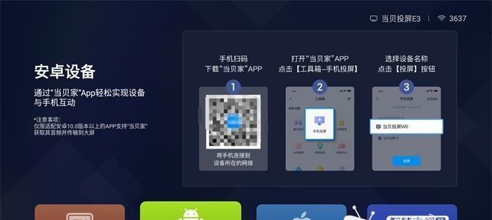 如何将B站视频投屏到电视上