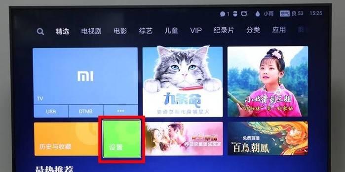 如何将B站视频投屏到电视上