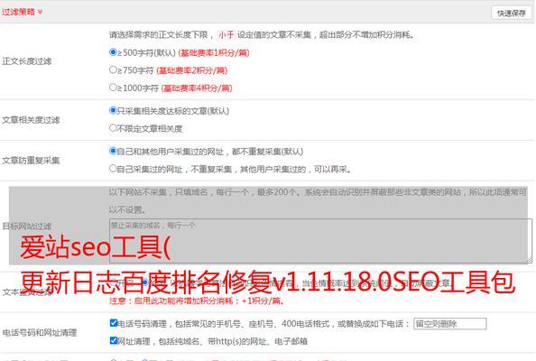 爱站seo工具包