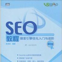 SEO入门教程：掌握搜索引擎优化的必备知识