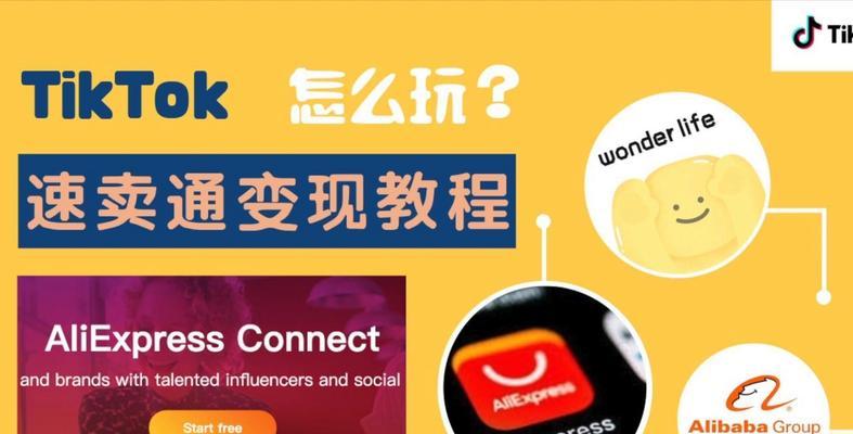 TikTok抖音国际版的使用攻略与市场影响力分析