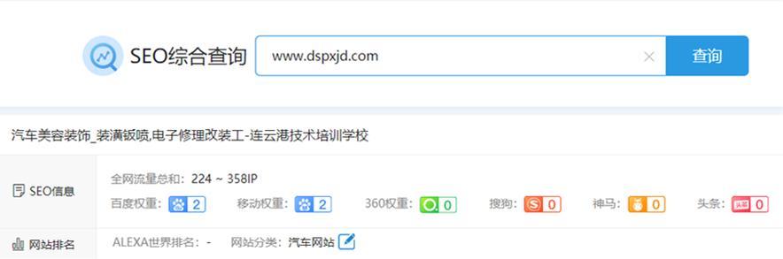 北京SEO优化公司