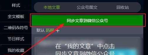 编辑公众号文章的软件：提升内容创作与管理效率的利器