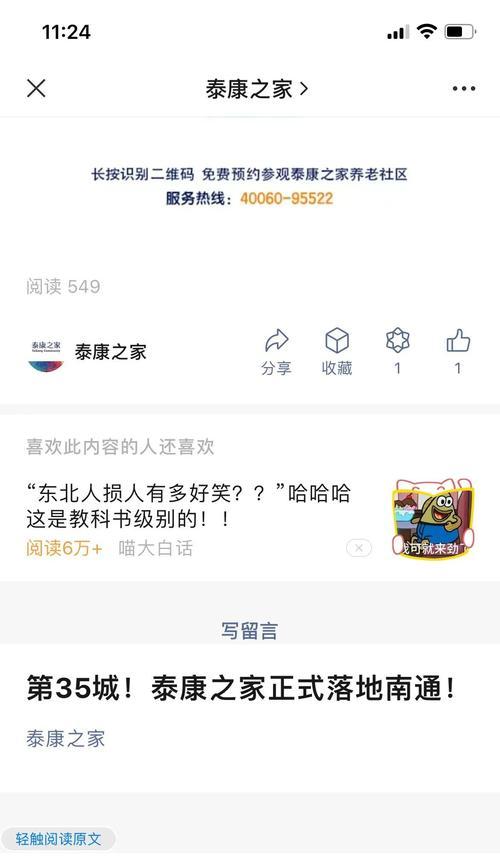 编辑公众号文章的软件：提升内容创作与管理效率的利器