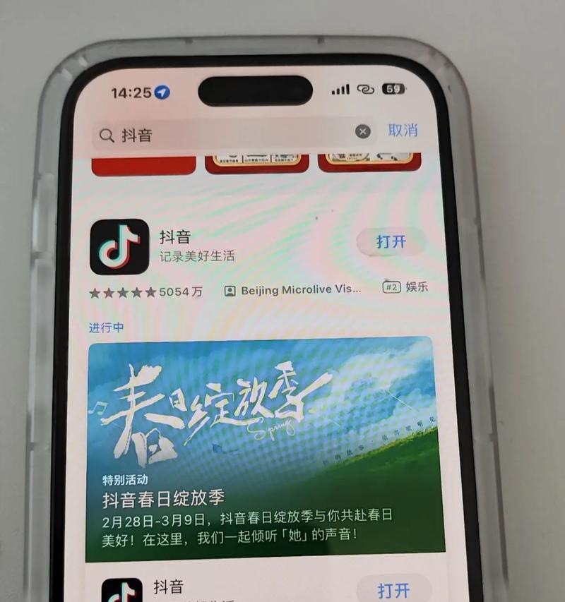 抖音评论