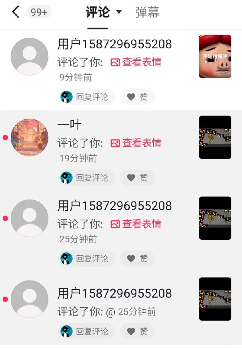 抖音评论怎么删除
