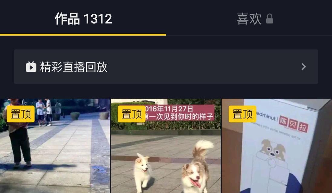 抖音评论怎么置顶：让您的声音被听见