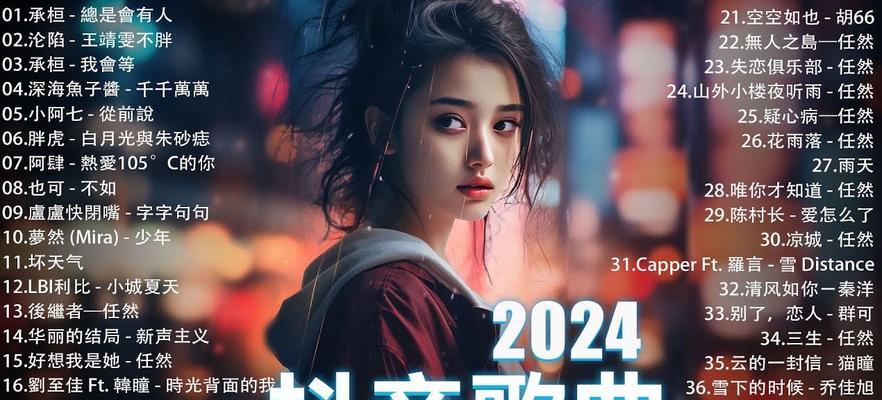 抖音神曲100首：那些让人耳朵怀孕的神级旋律
