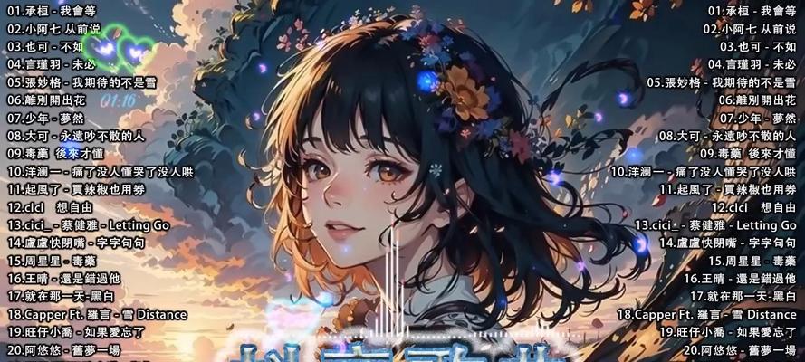 抖音十大神曲：引领潮流的热门旋律