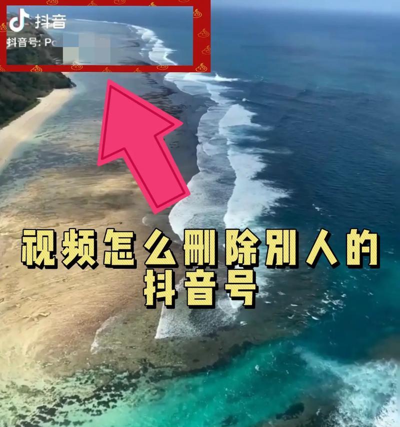 抖音收藏的视频怎么删除
