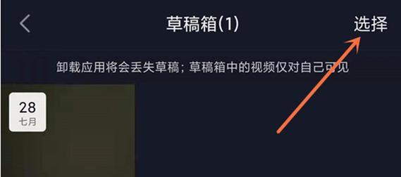 抖音收藏的视频怎么删除