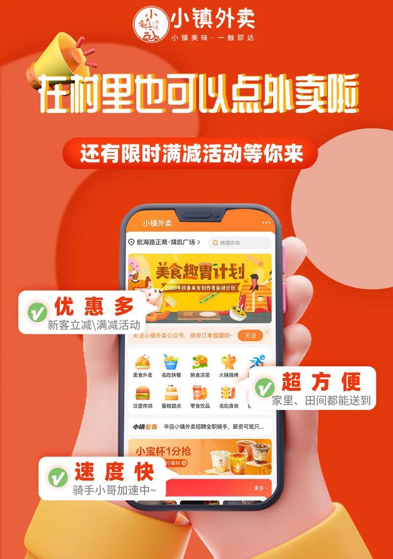 抖音外卖平台区域代理怎么拿