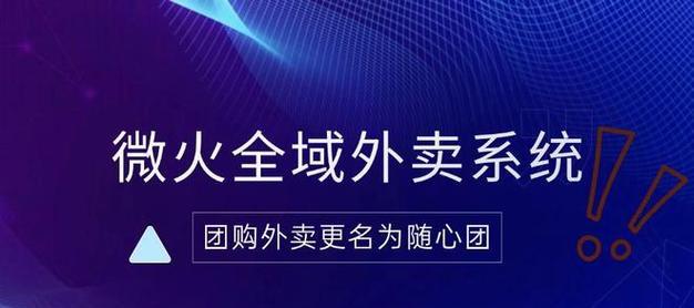抖音外卖平台区域代理怎么拿