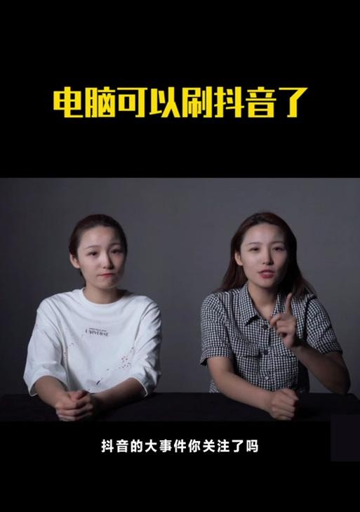 抖音网页版观看指南：轻松享受短视频盛宴