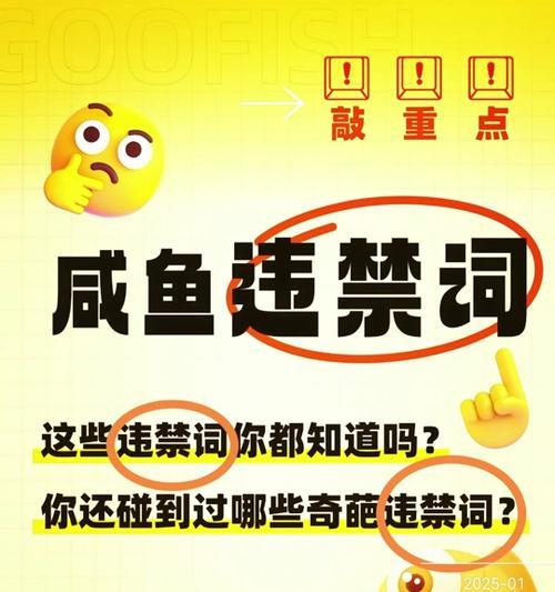 标题：抖音违禁词深度解析：合规发布内容的必备指南