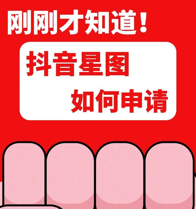 抖音星图app全解析：内容创作者的变现利器