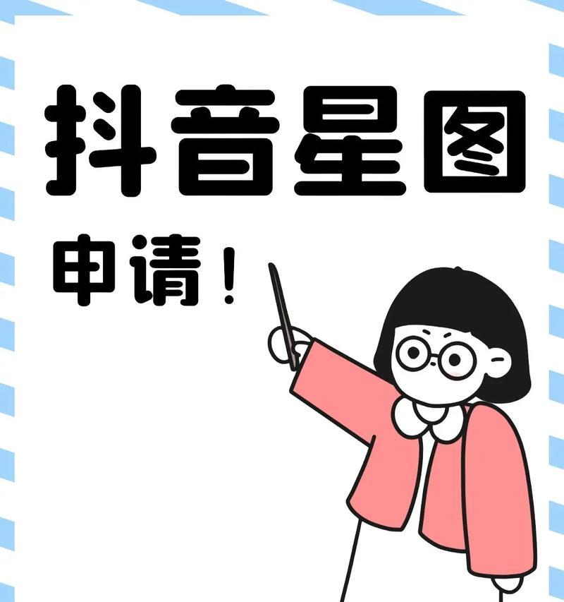 抖音星图app全解析：内容创作者的变现利器