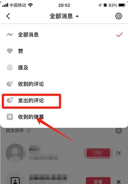 抖音怎么更新：全面操作指南与优化建议
